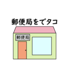 タコの日常生活 第27弾（個別スタンプ：19）
