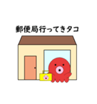 タコの日常生活 第27弾（個別スタンプ：20）