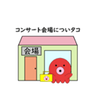 タコの日常生活 第27弾（個別スタンプ：22）