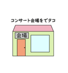 タコの日常生活 第27弾（個別スタンプ：23）
