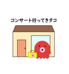 タコの日常生活 第27弾（個別スタンプ：24）