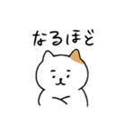 ゆるねこ【日常】1（個別スタンプ：12）