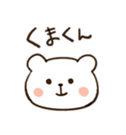 彼氏に送るゆるしろくまスタンプ（個別スタンプ：1）