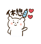 彼氏に送るゆるしろくまスタンプ（個別スタンプ：5）