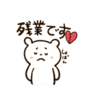 彼氏に送るゆるしろくまスタンプ（個別スタンプ：7）
