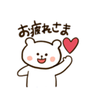 彼氏に送るゆるしろくまスタンプ（個別スタンプ：9）