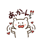 彼氏に送るゆるしろくまスタンプ（個別スタンプ：17）