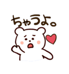 彼氏に送るゆるしろくまスタンプ（個別スタンプ：18）