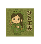干支童子 巳のひらめき帖（個別スタンプ：20）