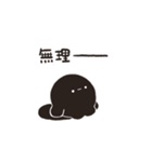 くろまるだんご（ネガティブ）（個別スタンプ：3）