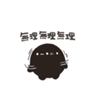くろまるだんご（ネガティブ）（個別スタンプ：4）