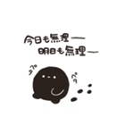 くろまるだんご（ネガティブ）（個別スタンプ：5）