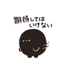 くろまるだんご（ネガティブ）（個別スタンプ：26）