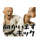 足技じじぃ！(毎日便利に使えるキック返信)（個別スタンプ：15）