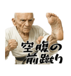 足技じじぃ！(毎日便利に使えるキック返信)（個別スタンプ：17）