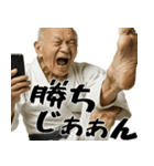 足技じじぃ！(毎日便利に使えるキック返信)（個別スタンプ：20）