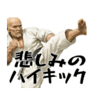 足技じじぃ！(毎日便利に使えるキック返信)（個別スタンプ：36）