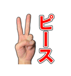 手は口ほどにものを言う！超ハンドサイン（個別スタンプ：1）