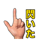 手は口ほどにものを言う！超ハンドサイン（個別スタンプ：10）