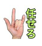 手は口ほどにものを言う！超ハンドサイン（個別スタンプ：15）