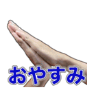 手は口ほどにものを言う！超ハンドサイン（個別スタンプ：17）