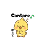 イタリア語（日本語訳）の ひよこスタンプ（個別スタンプ：4）