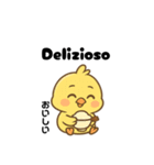 イタリア語（日本語訳）の ひよこスタンプ（個別スタンプ：19）