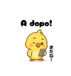 イタリア語（日本語訳）の ひよこスタンプ（個別スタンプ：20）