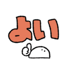 もちくんスタンプ デカ文字（個別スタンプ：6）
