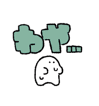 もちくんスタンプ デカ文字（個別スタンプ：8）