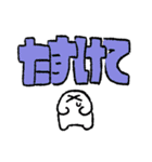 もちくんスタンプ デカ文字（個別スタンプ：22）