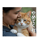 <超使える>猫吸いされる猫の気持ち（個別スタンプ：1）