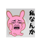 ネガティブ顔だけ劇画ウサギ 闇ピンク（個別スタンプ：1）