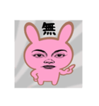 ネガティブ顔だけ劇画ウサギ 闇ピンク（個別スタンプ：3）