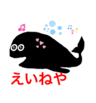 土佐清水◎くじらちゃん（個別スタンプ：34）