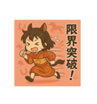 干支童子 午の勝負帖（個別スタンプ：23）