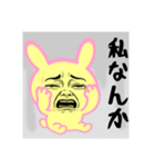 ネガティブ顔だけ劇画ウサギ 闇クリーム色（個別スタンプ：2）