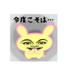 ネガティブ顔だけ劇画ウサギ 闇クリーム色（個別スタンプ：11）