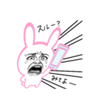 ネガティブ顔だけ劇画ウサギ白（個別スタンプ：1）