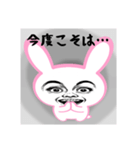 ネガティブ顔だけ劇画ウサギ白（個別スタンプ：8）