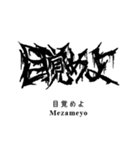 日常系デスメタル〜厨二病編〜（個別スタンプ：7）