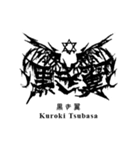 日常系デスメタル〜厨二病編〜（個別スタンプ：13）