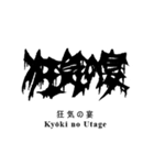 日常系デスメタル〜厨二病編〜（個別スタンプ：14）
