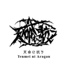 日常系デスメタル〜厨二病編〜（個別スタンプ：15）