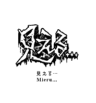 日常系デスメタル〜厨二病編〜（個別スタンプ：23）