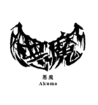 日常系デスメタル〜厨二病編〜（個別スタンプ：31）