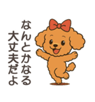 前向きになれる言葉【応援・励まし】名言（個別スタンプ：1）