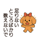 前向きになれる言葉【応援・励まし】名言（個別スタンプ：16）