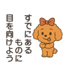 前向きになれる言葉【応援・励まし】名言（個別スタンプ：17）