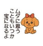 前向きになれる言葉【応援・励まし】名言（個別スタンプ：21）